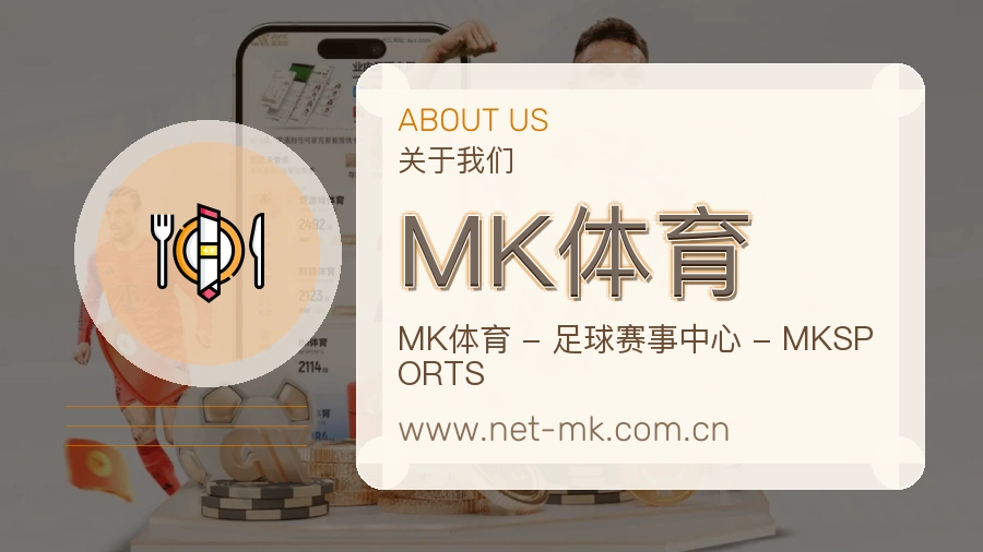 MK体育